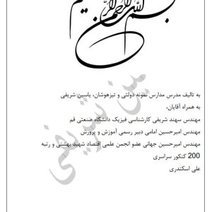 جزوه درسنامه اقتصاد - اشتاد شریفی