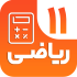 MyGhalam-I 11R