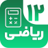 MyGhalam-I 12R