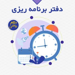 دهم ریاضی